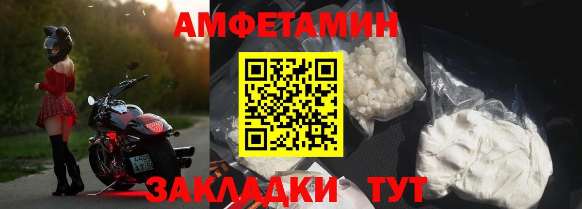 Амфетамин Premium Королёв
