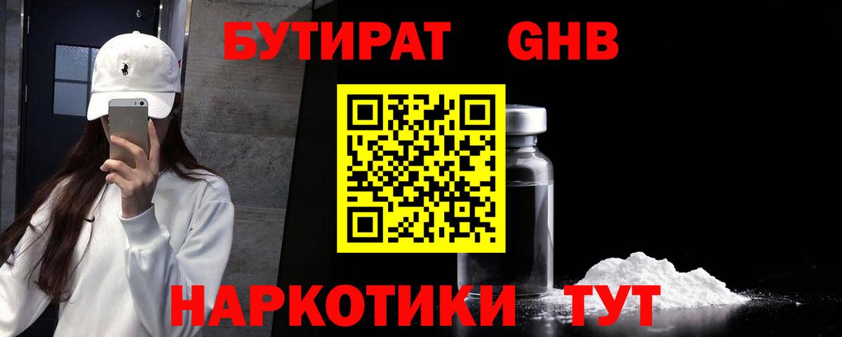 БУТИРАТ оксана  Бутират  Королёв  Вход с VPN 
