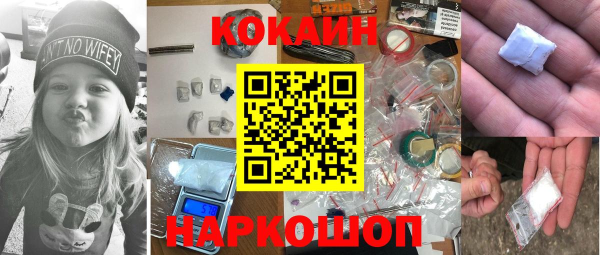 Королёв  Гашиш  Канабис  ГАШ  Вход с VPN  МЕФ   Cocaine  А ПВП СОЛЬ кристаллы 