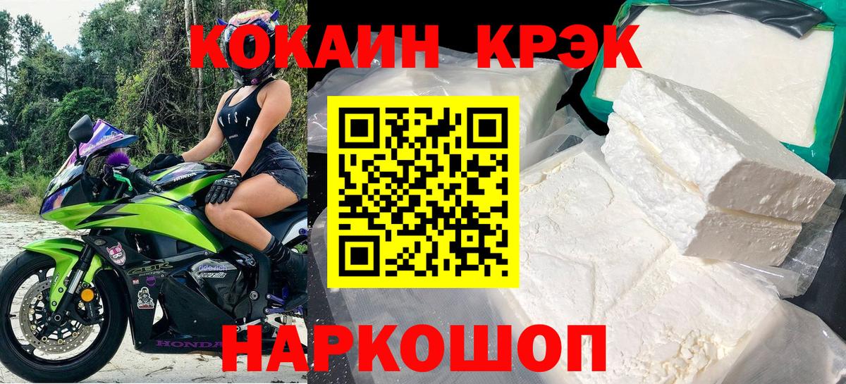 COCAIN 99%  Вход с VPN  Королёв 
