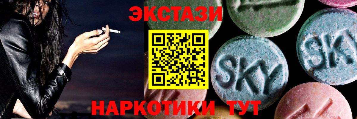 Ecstasy 280 MDMA Королёв