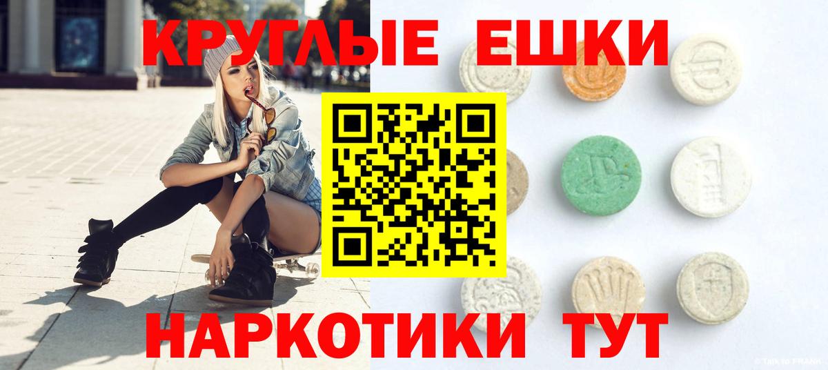 Ecstasy  Вход с VPN  Королёв  Ecstasy 99%  ЭКСТАЗИ таблы 