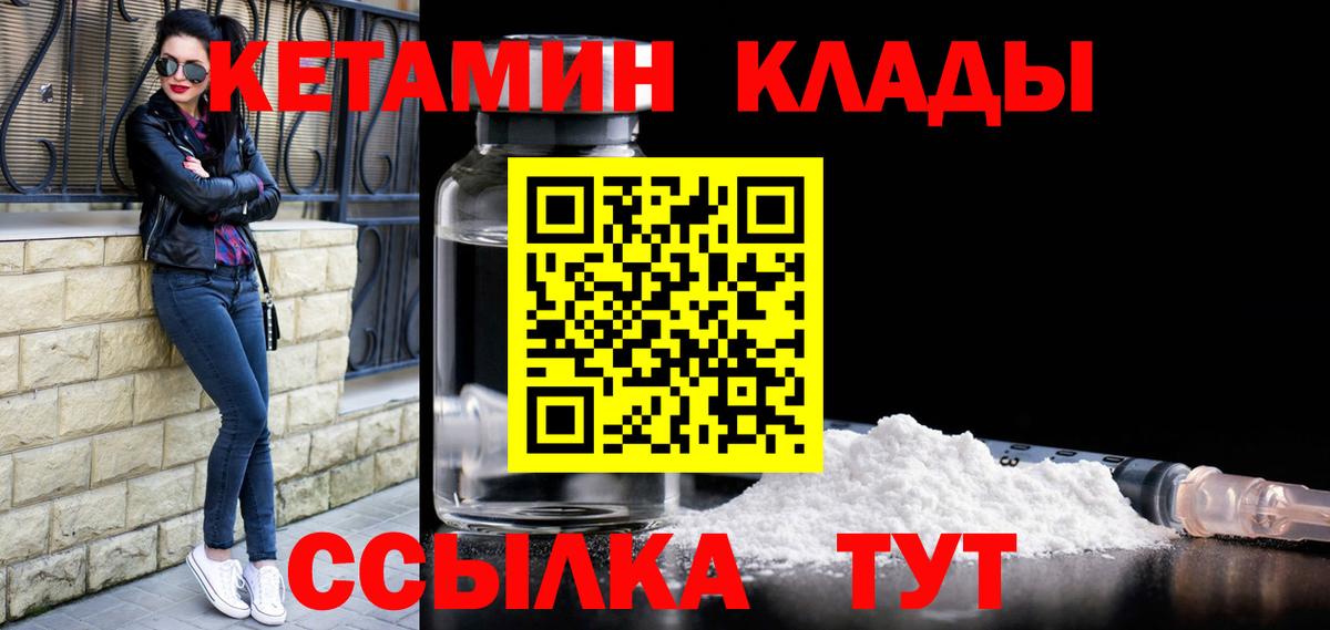 Кетамин VHQ  Вход с VPN  Королёв 