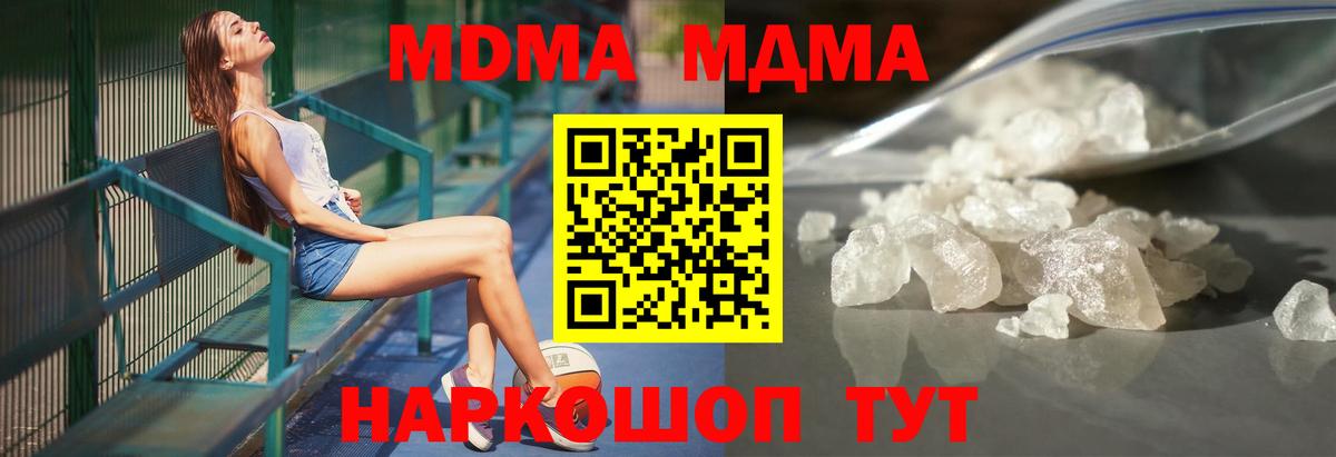 МДМА молли  Вход с VPN  Королёв  MDMA молли 