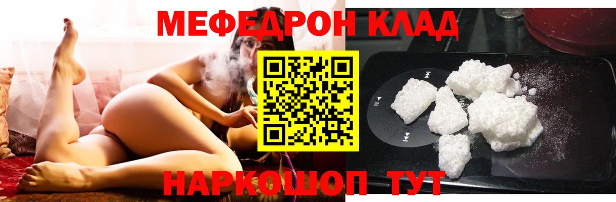 МЯУ-МЯУ мяу мяу  Вход с VPN  МЕФ кристаллы  Мефедрон  Мефедрон  Королёв 
