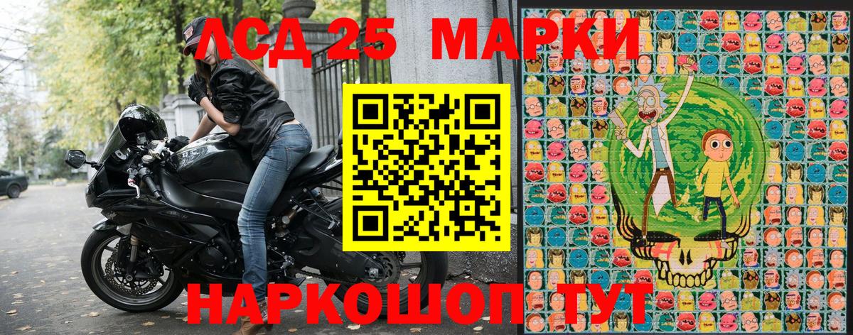 Марки 25I-NBOMe 1500мкг  Вход с VPN  Марки 25I-NBOMe  Королёв 