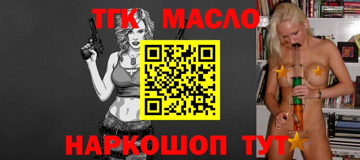 Королёв  наркотики  Вход с VPN  ТГК THC oil 