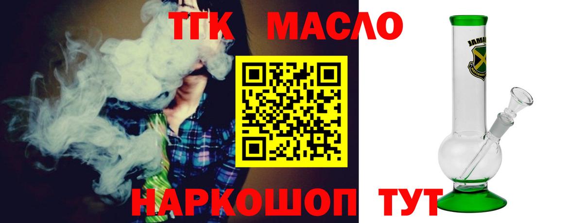 ТГК Wax Королёв