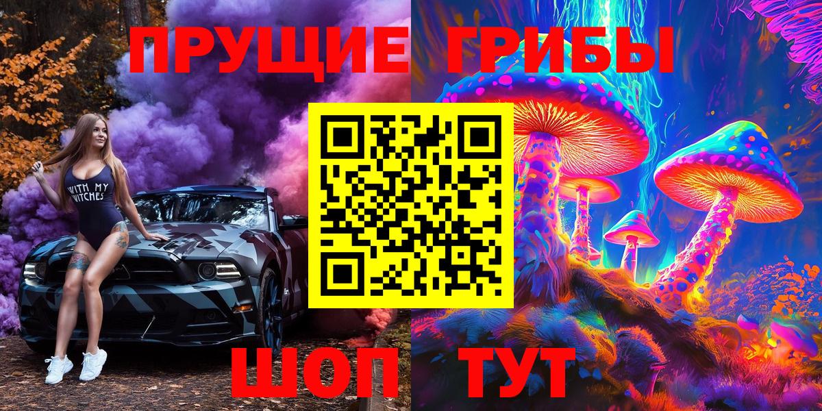 Галлюциногенные грибы прущие грибы Королёв
