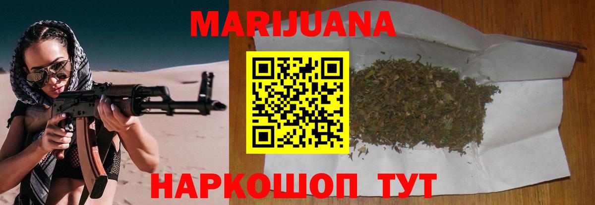 Королёв  Канабис сатива  Шишки марихуана семена  МАРИХУАНА OG Kush  Вход с VPN 